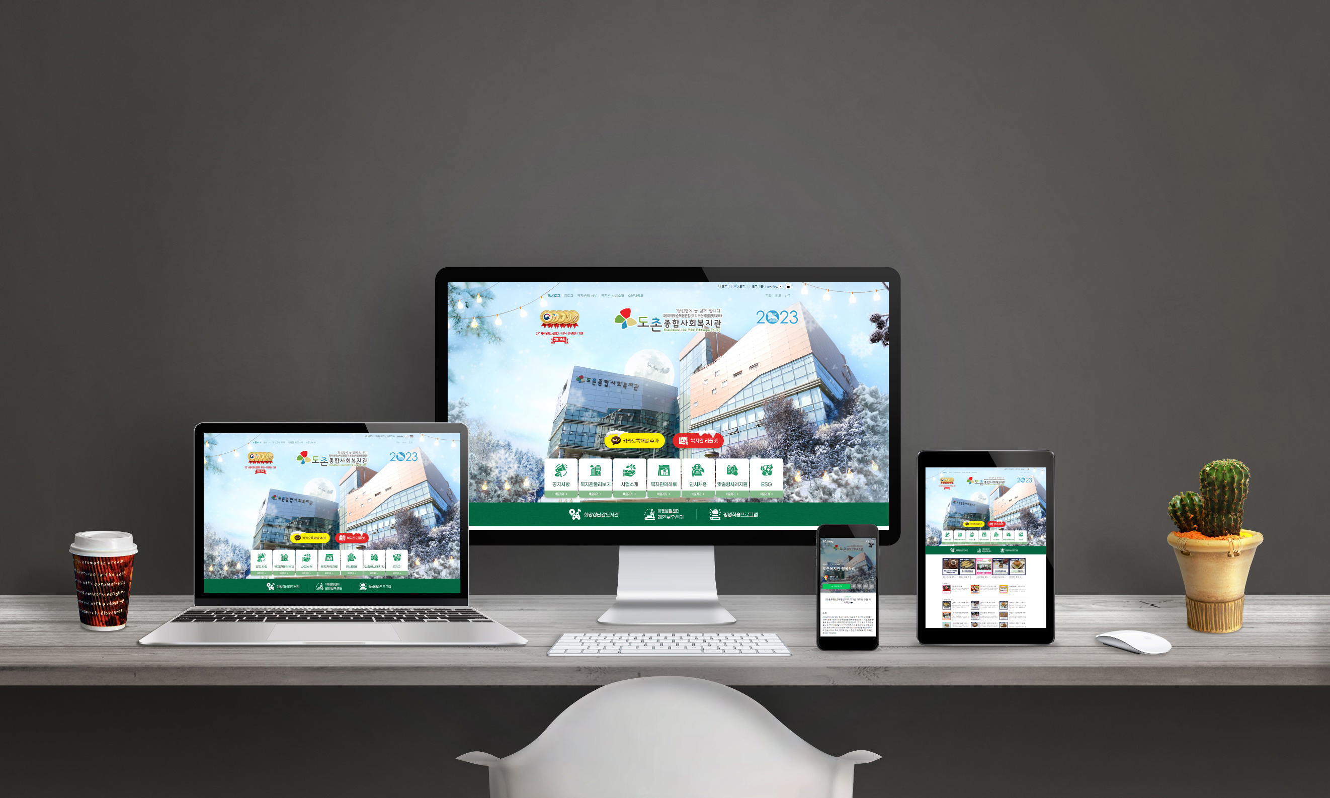 홈페이지형 블로그 제작 사례 – 사계절 버전 디자인_합성이미지3.jpg