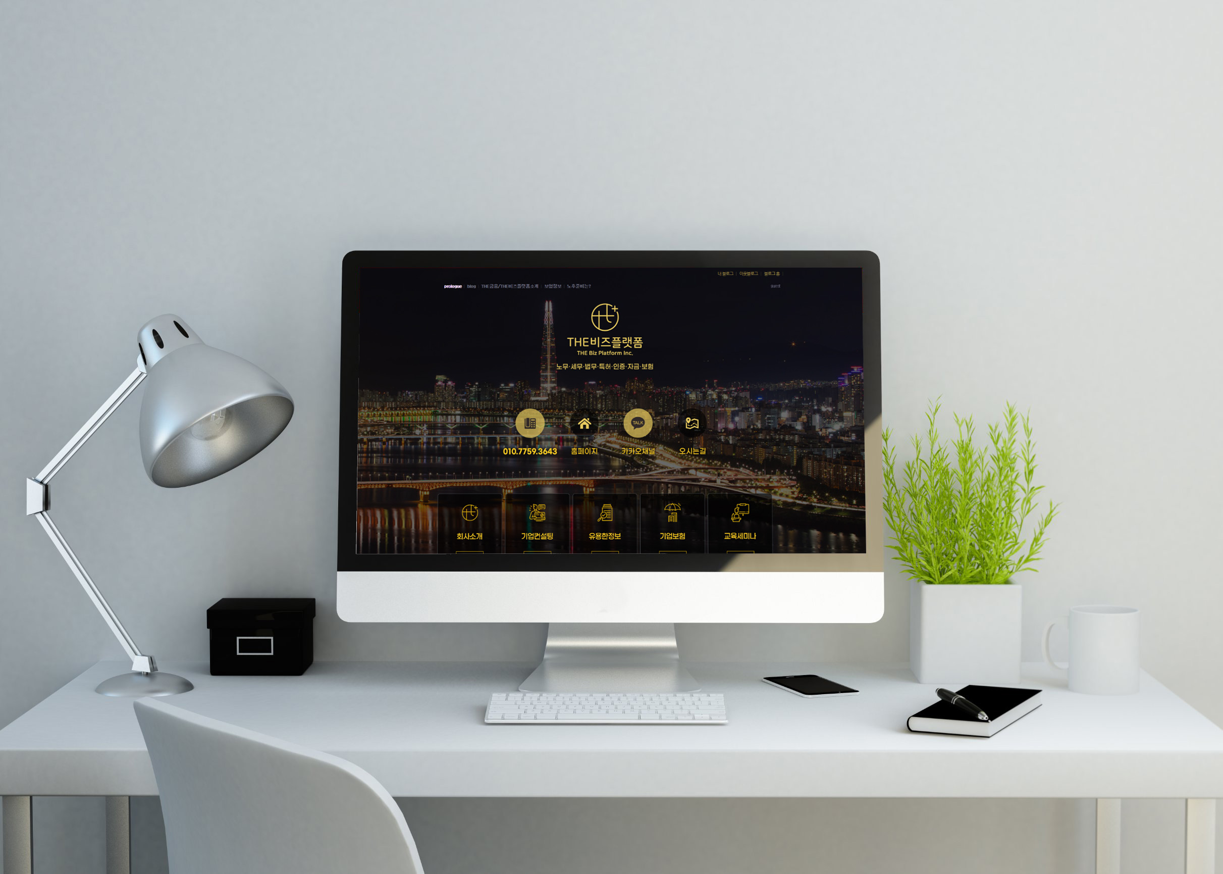 컨설팅 업체를 위한 네이버 홈페이지형 블로그 디자인 (3).jpg