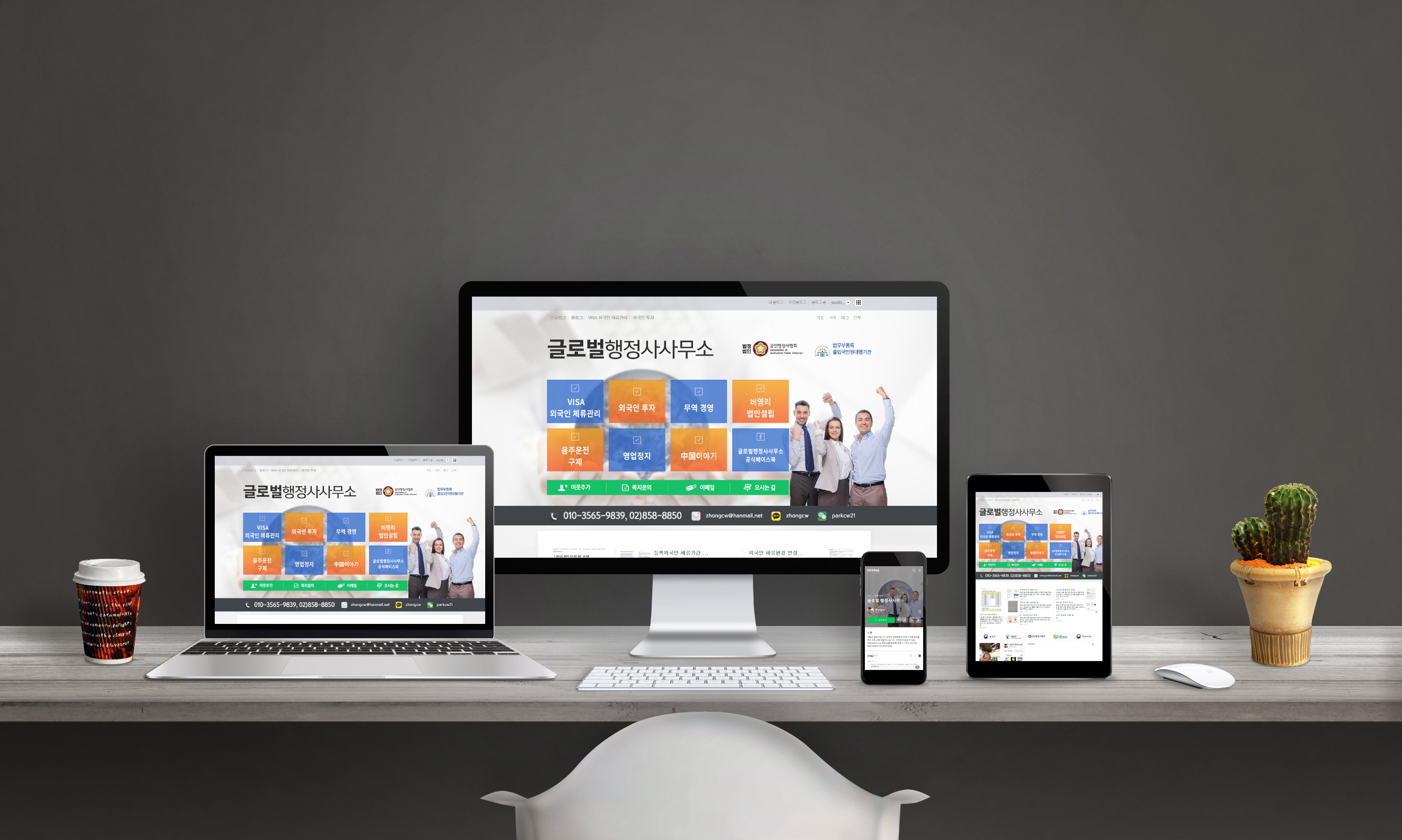 행정사 사무소를 위한 홈페이지형 블로그 제작 사례 (1).jpg