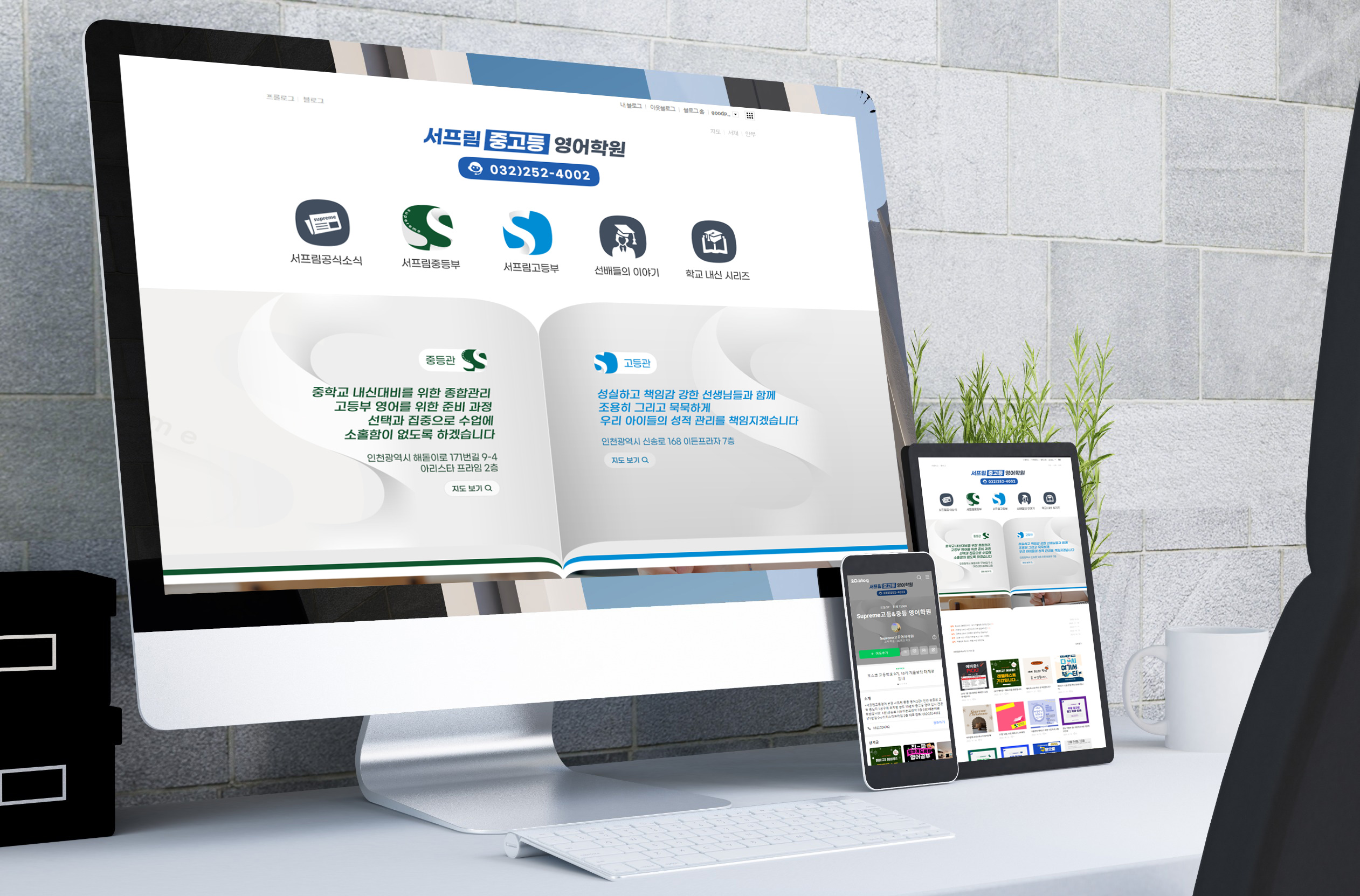 영어학원 홈페이지형 블로그 디자인 사례 (3).jpg