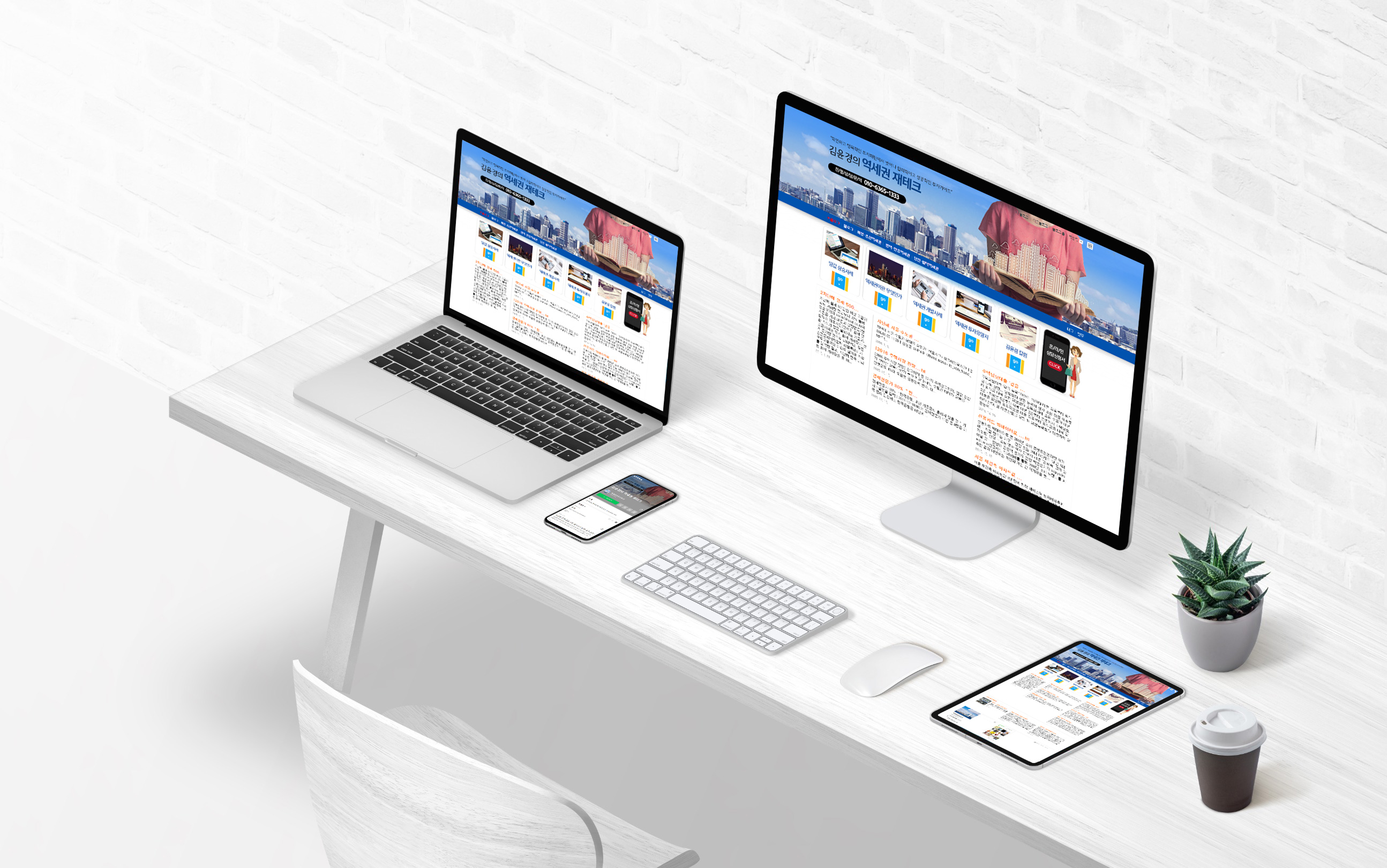 부동산의 온라인 마케팅을 도와주는 홈페이지형 블로그 디자인의 중요성 (5).jpg