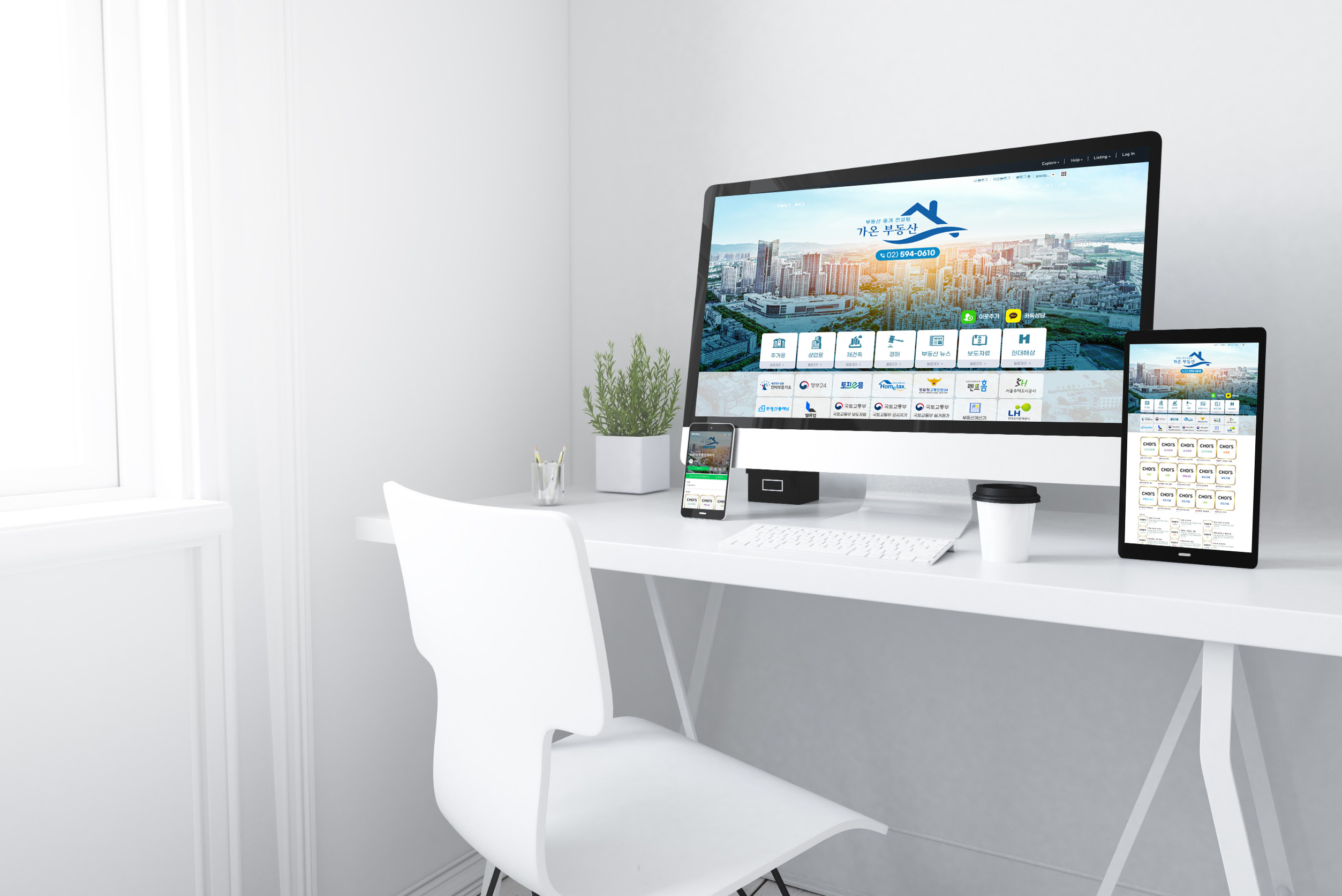 부동산 홈페이지형 블로그 디자인으로 더 큰 가치를 만들다 (3).jpg